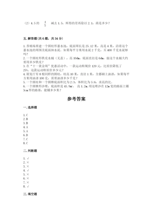 苏教版六年级下册数学期中测试卷及参考答案.docx