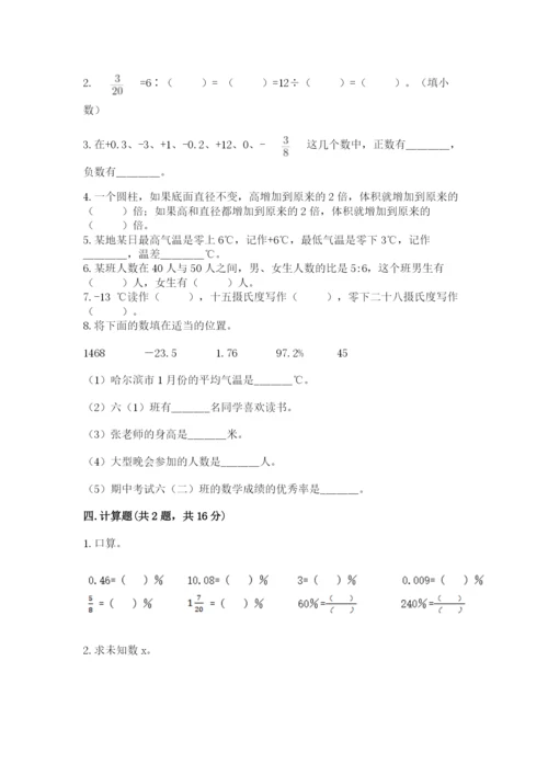 小升初数学期末测试卷及参考答案（夺分金卷）.docx