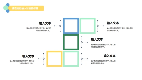 开学第一课军训通用PPT模板