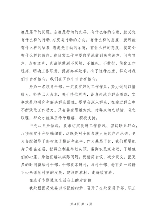 学习十八大及八项规定心得体会 (4).docx