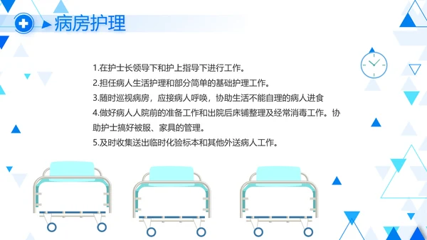 蓝色创意智慧医疗建设方案动态PPT模板
