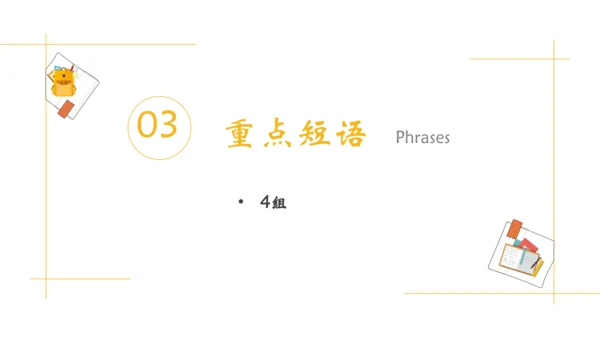 Unit 4 Where’s my schoolbag 单元总结课件（3个板块）
