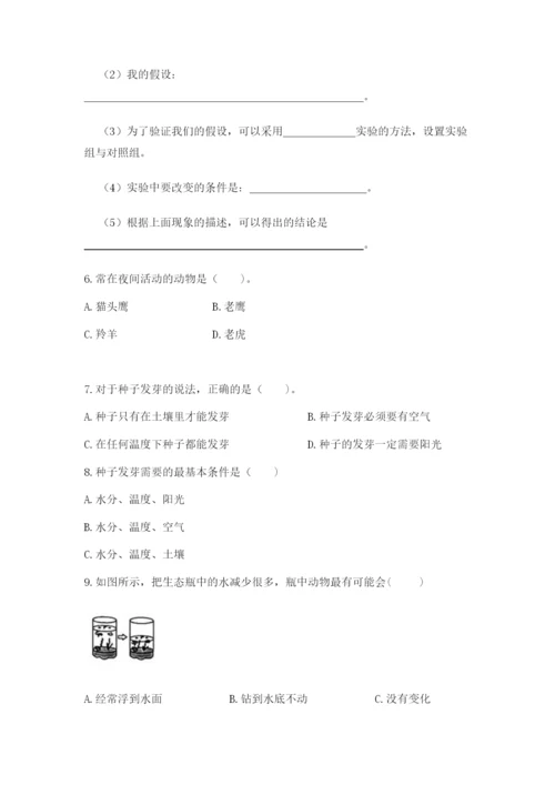 教科版五年级下册科学第一单元《生物与环境》测试卷含完整答案（全优）.docx