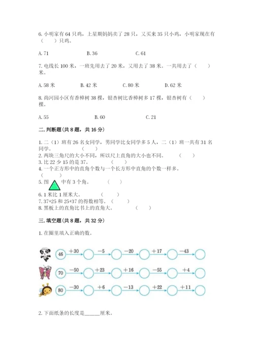 人教版二年级上册数学期中考试试卷精品（黄金题型）.docx