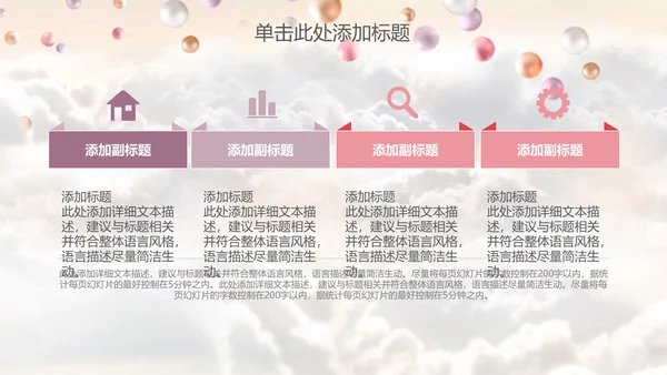 梦想启航气球白云新年计划通用PPT模板