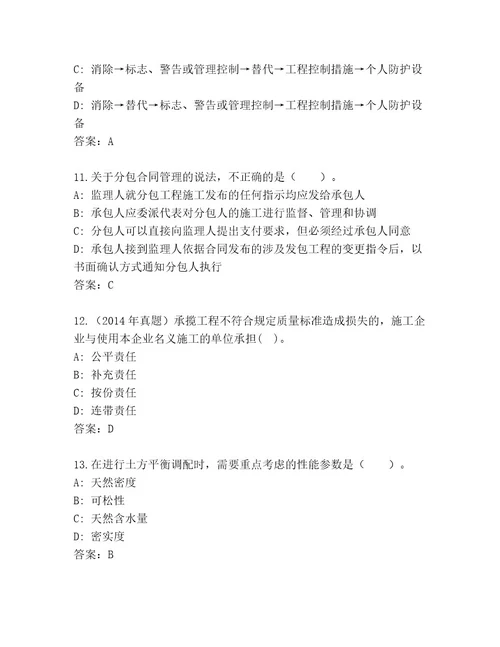 内部建筑师二级考试内部题库及答案全优