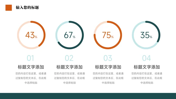 绿橙简洁稳重学生会竞选PPT模板