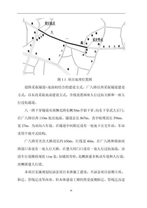 职业健康安全和环境管理方案.docx
