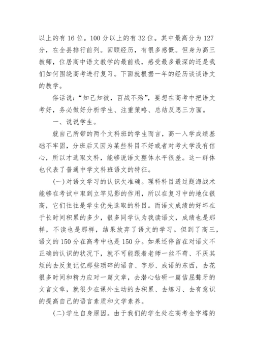 高中英语阅读课教学反思.docx