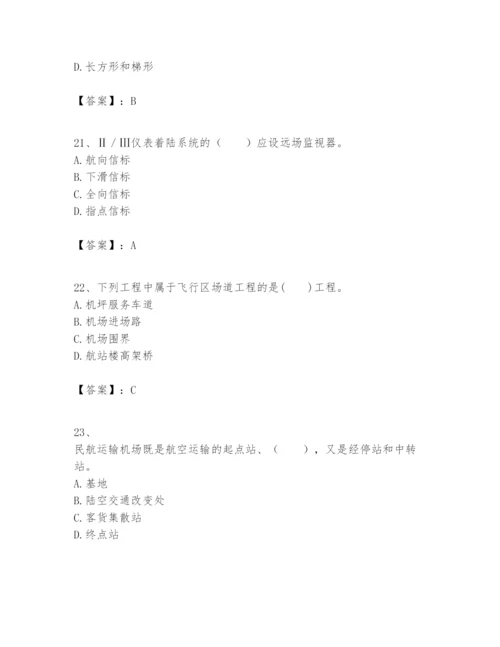 2024年一级建造师之一建民航机场工程实务题库精品【达标题】.docx