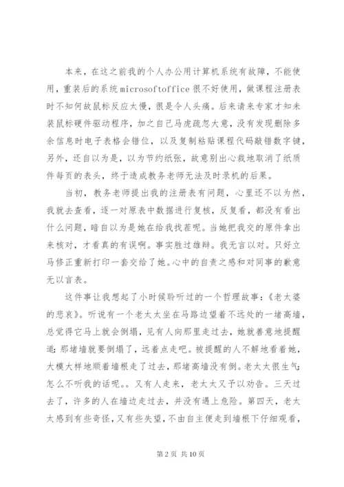 严守党的政治纪律和组织纪律心得.docx