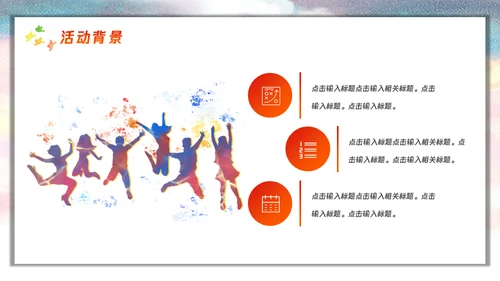 五四精神青春有为五四青年节通用PPT模板