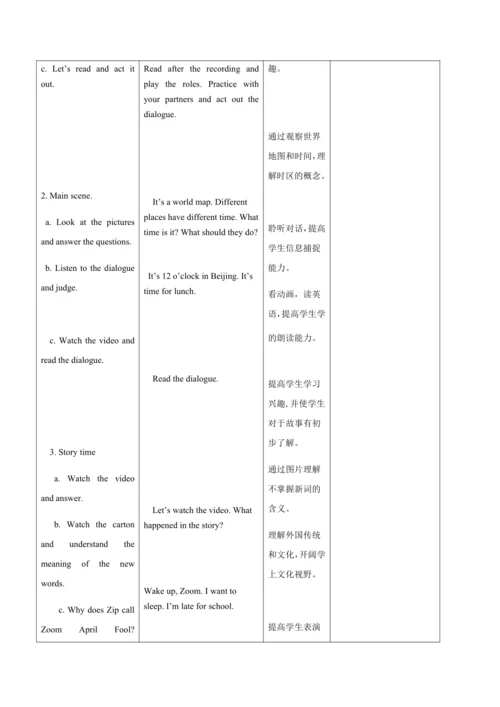 【课堂跟踪】Unit 2 What time is it  Part B let’s talk & 