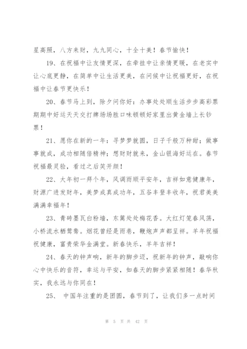 新年红包贺词6篇.docx