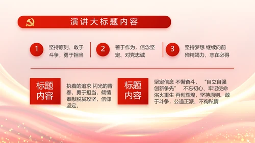 乡村振兴脱贫攻坚成果展示PPT