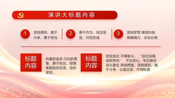 乡村振兴脱贫攻坚成果展示PPT