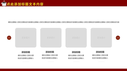 西餐厅咖啡产品介绍下午茶咖啡厅PPT模板