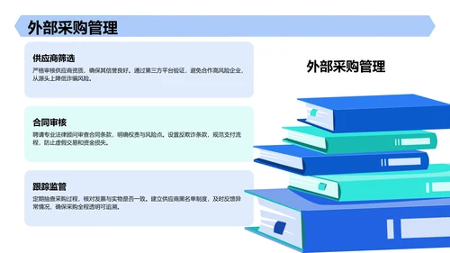 蓝色创意风反诈宣传教育PPT