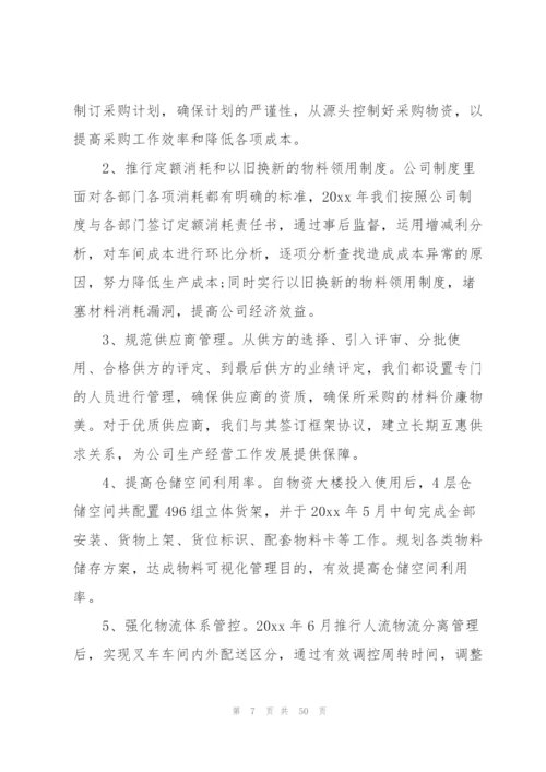 个人述职报告（15篇）.docx