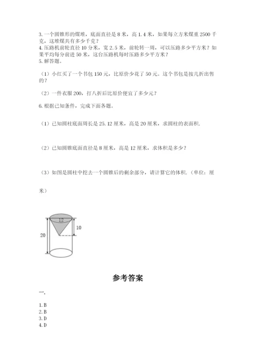 浙江省宁波市小升初数学试卷含答案.docx