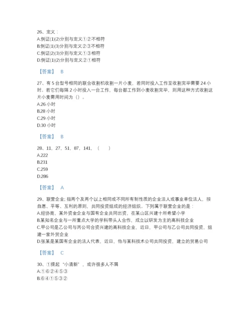 2022年浙江省公务员省考之行测深度自测试题库有精品答案.docx