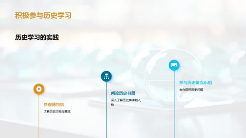 历史纵横