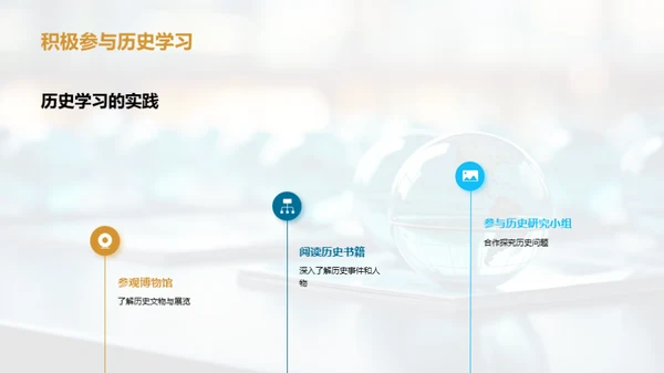 历史纵横