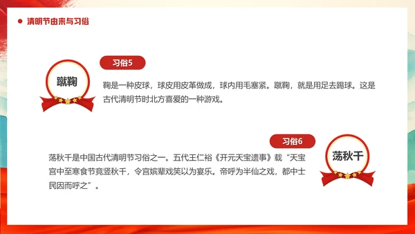 清明缅怀先烈清明节通用PPT模板