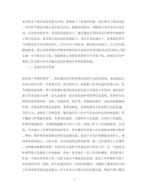 精编关于参观医院学习心得体会范文有哪些五篇).docx