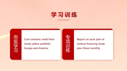 红色签约仪式启动大会战略合作策划PPT模板