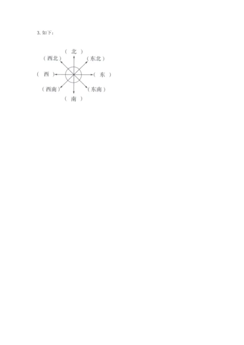 教科版科学三年级下册期末测试卷及答案（新）.docx