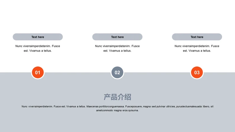 扁平PPT产品介绍