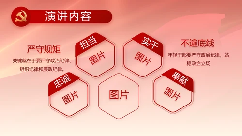 党支部选举换届大会年终工作总结PPT