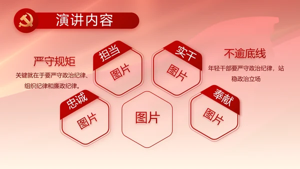 党支部选举换届大会年终工作总结PPT