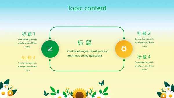 绿色心理健康咨询管理动态PPT模板