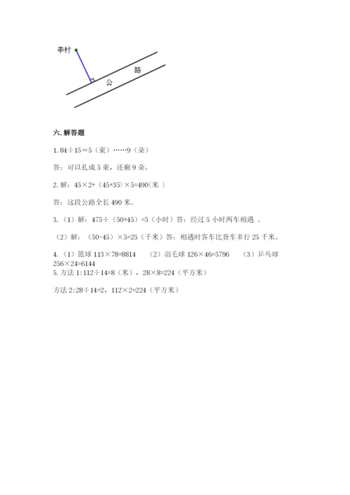 青岛版数学四年级上册期末测试卷附答案（培优）.docx