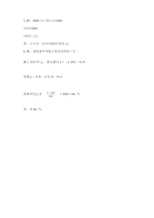 小升初数学期末测试卷最新.docx