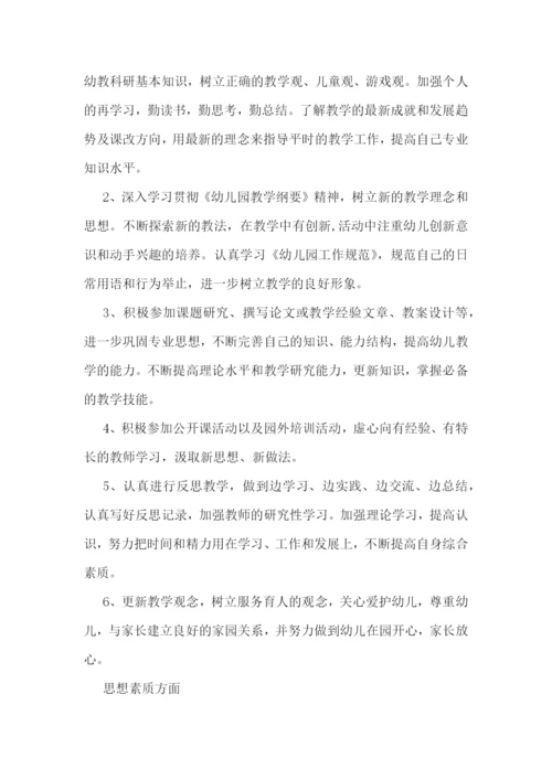 幼儿大班老师个人计划(5篇).docx