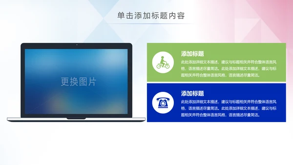 垃圾分类管理绿色城市环境保护环保低碳PPT模板