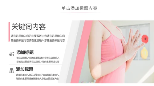 精美时尚瑜伽健身瑜伽运动孕妇瑜伽PPT模板