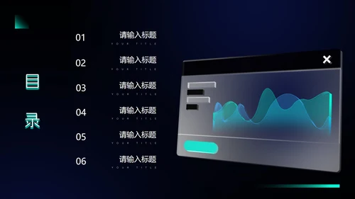 黑色科技风岗前实习总结PPT模板