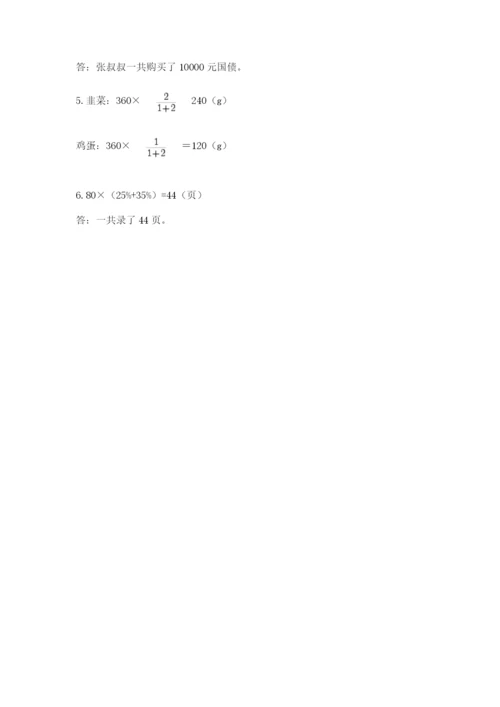 孝南区六年级下册数学期末测试卷及答案参考.docx
