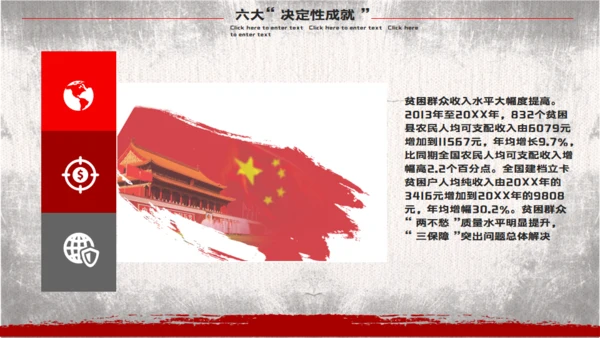 脱贫攻坚座谈会教学讲座通用PPT课件