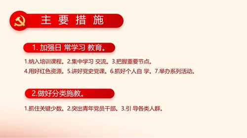赓续红色血脉坚定理想信念PPT动态模板