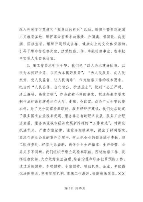 做活人的文章推进工作发展 (6).docx