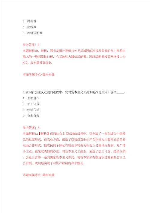 海南省图书馆公开招考15名财政定额补贴人员一模拟考试练习卷含答案3