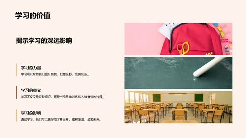 学习的阶梯