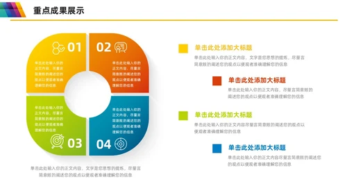 多彩渐变工作汇报总结项目计划PPT模板