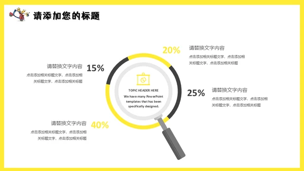 可爱卡通动漫小黄人通用PPT课件模板