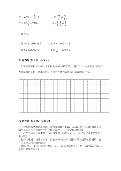 汕头小学毕业数学试卷及参考答案考试直接用